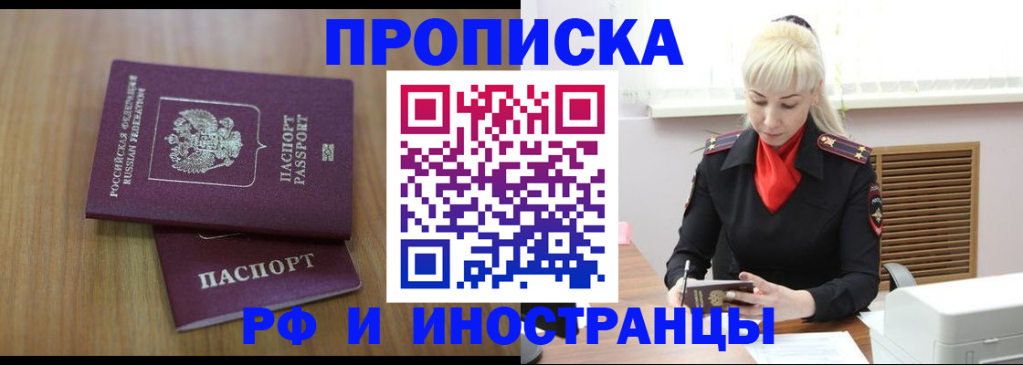 миграционный учет в Учалы