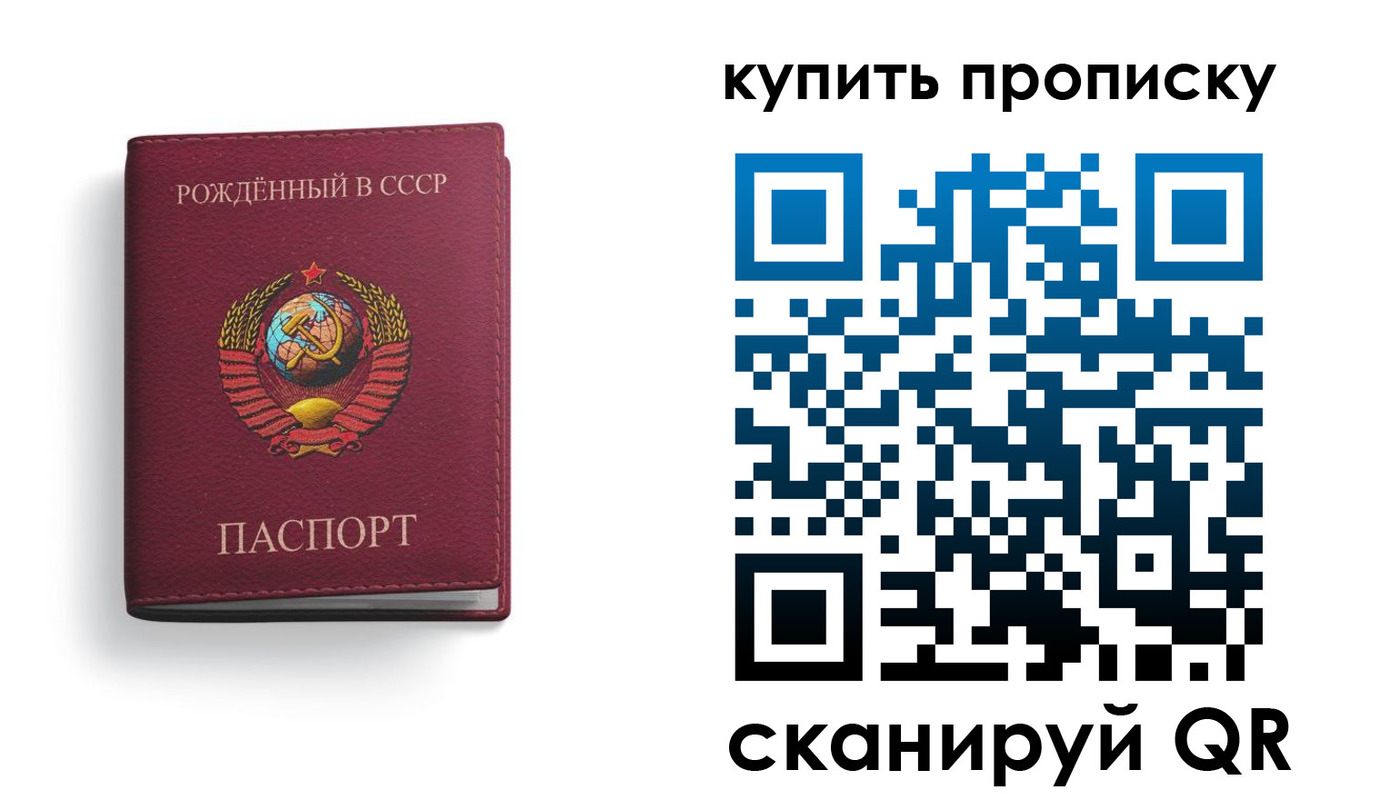 прописка в Учалы