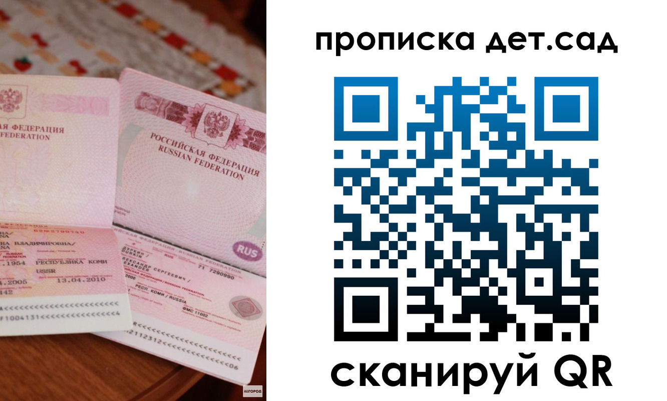 временная регистрация законно в Учалы