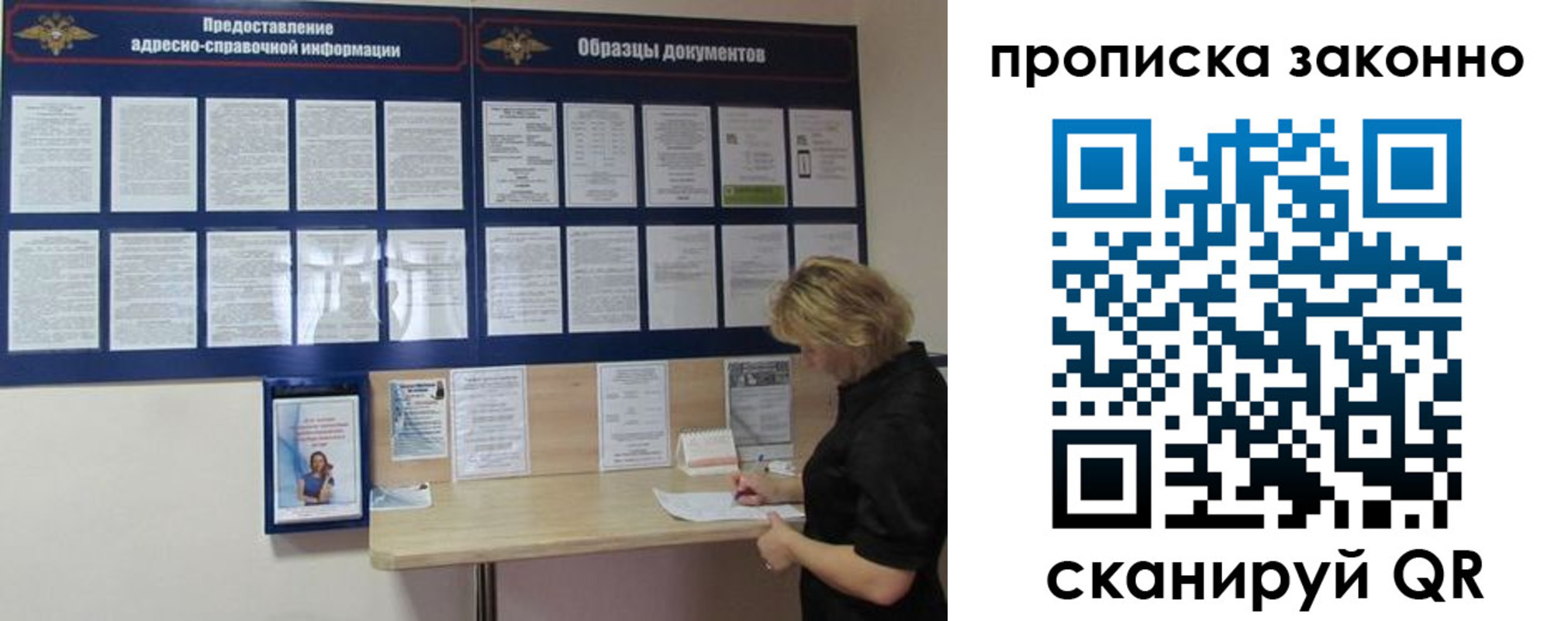 пропишу в квартире в Учалы
