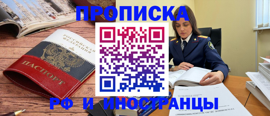 временная регистрация в Учалы