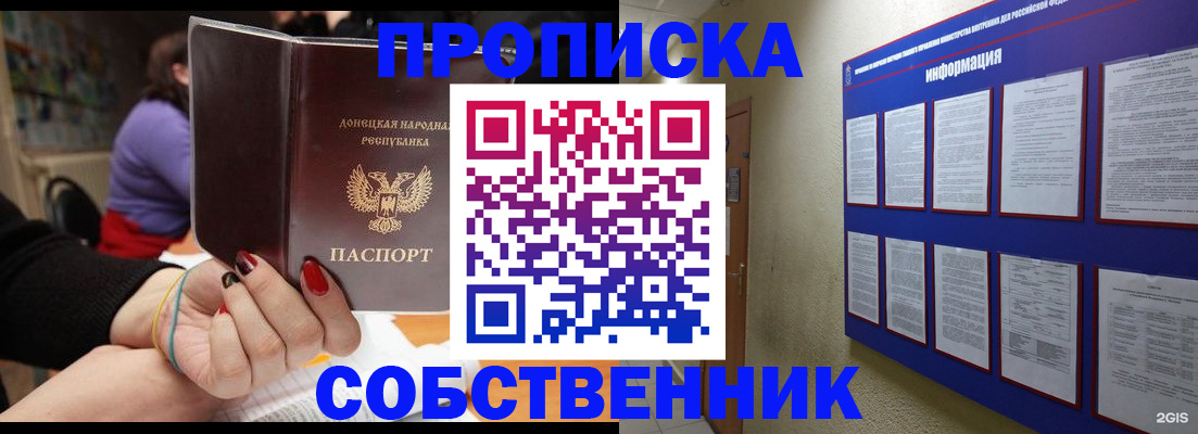 временная регистрация 2025 в Учалы