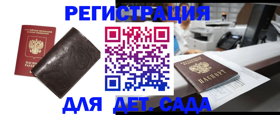 временная регистрация купить в Учалы